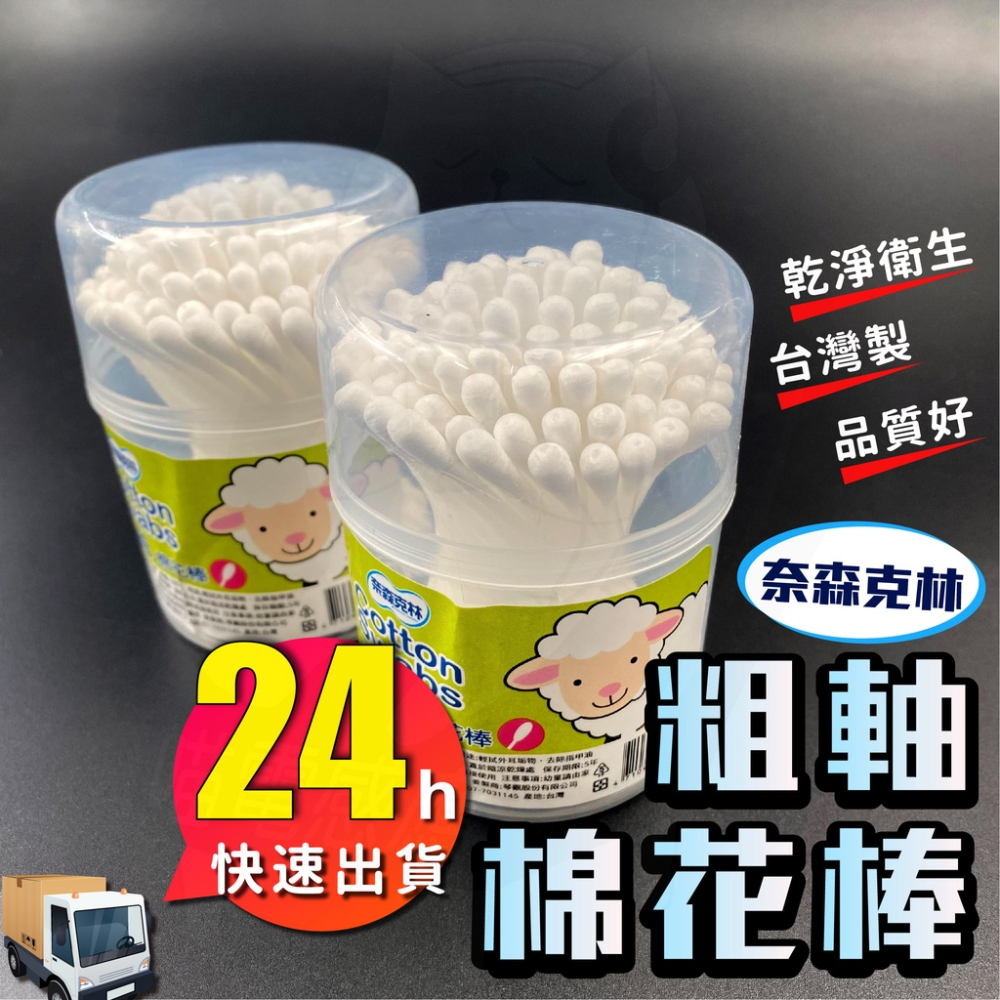 [台灣製] 棉花棒 化妝棒 [24H發貨] 雙頭 掏耳 棉棒 化妝棉棒 掏耳棉棒 卸妝棉棒 雙頭棉棒 卸妝棉棒 美甲清潔