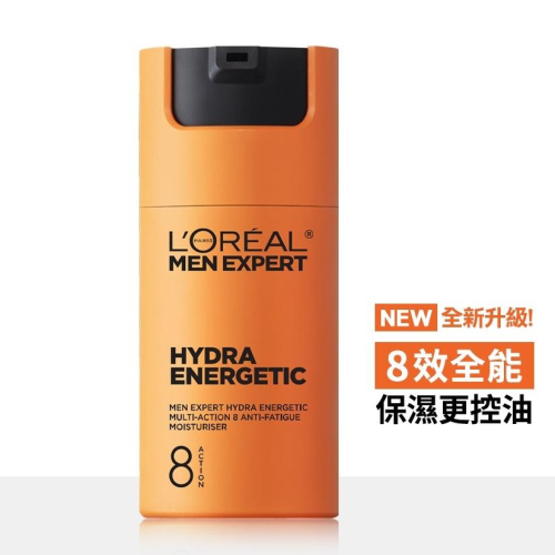 【?做一休三?】LOREAL Paris 巴黎萊雅 8效勁能保濕乳液50ml (洗臉後一瓶搞定)
