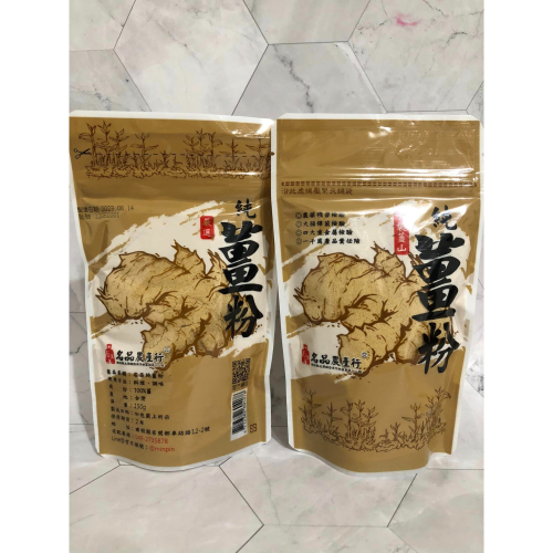現貨可刷卡 ✨✨ 名間 老薑粉 150g