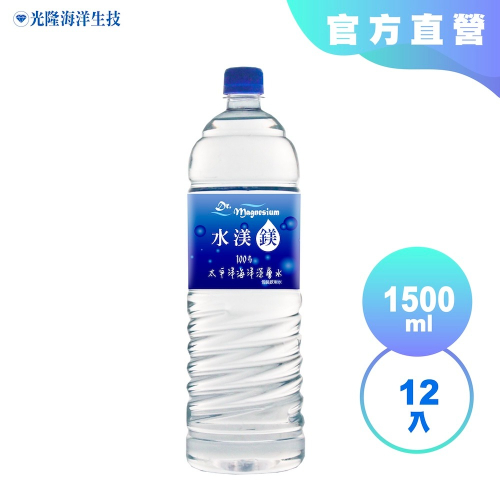 【光隆海洋生技】水渼鎂100%太平洋海洋深層水1500mlx12入/箱