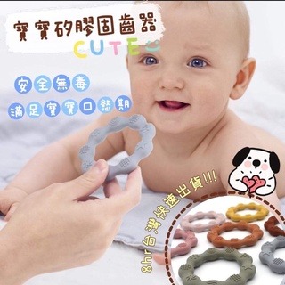 【8hr台灣快速出貨 】寶寶固齒器/ 矽膠固齒器 / 磨牙器 /母嬰用品