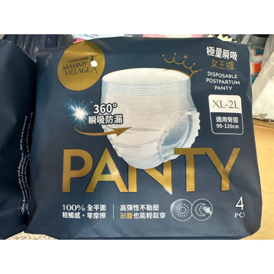 (出清）六甲村極量瞬吸．女王褲