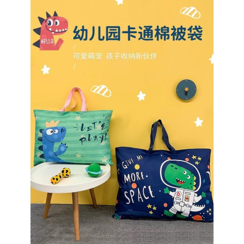 ??台灣出貨?防水卡通恐龍 卡通 可愛收納袋 特大款 被子收納袋 手提袋 幼兒 兒童幼稚園袋 收纳整理防水袋