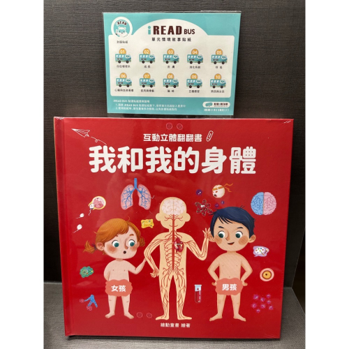 我和我的身體