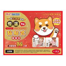 成功 SUCCESS S356 恆溫黏式暖暖包
