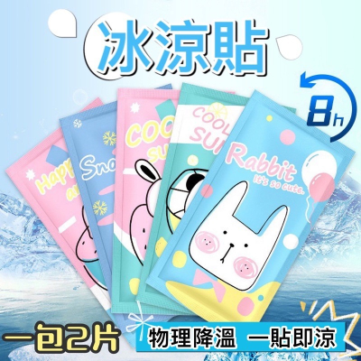 ?買5送1?冰涼貼 降溫貼 退熱貼 降溫神器 清涼消暑降溫退熱 冰涼降溫貼 手機散熱貼 涼感貼片 退燒冰貼 降溫 退