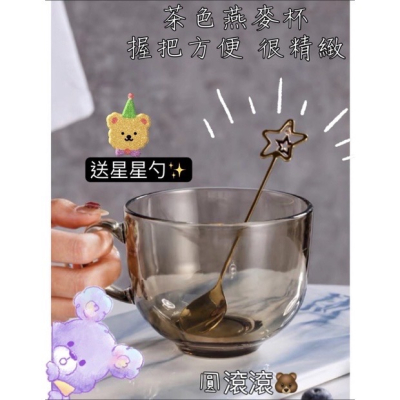 圓滾滾-現貨 茶色早餐杯 牛奶杯 麥片杯 燕麥杯 大容量杯子 玻璃杯 花茶杯 早餐杯 咖啡杯 帶柄玻璃杯 玻璃馬克杯