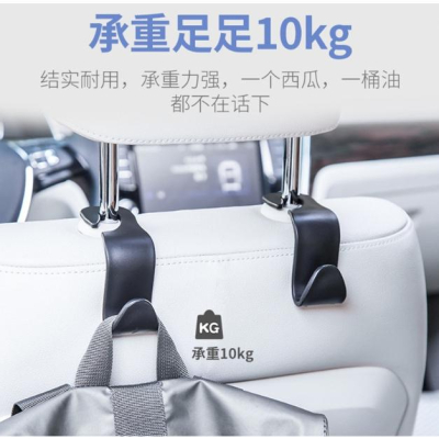 【小魚生活館台灣現貨】汽車車用椅背掛勾 隱藏式掛勾 後背掛勾 汽車掛勾 小掛勾