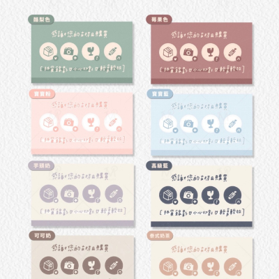 PENNY SHOP｜全手繪 全方位拆貨貼 拆貨錄影貼 8色