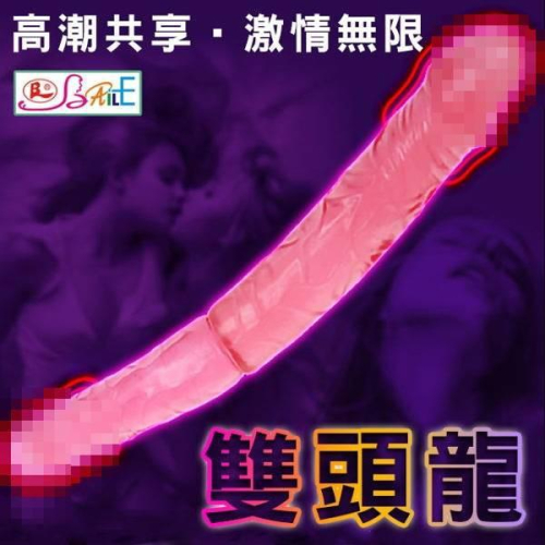 粉紅情人仿龜頭紋理雙頭龍-粉