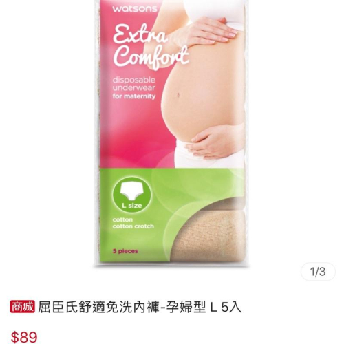 產婦產後免洗內褲 L 共7條$100
