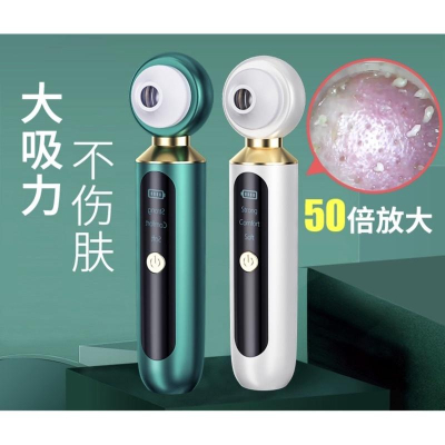 ［BJ商城］台灣現貨?? 可視化黑頭儀毛孔清潔視頻智能電動家用美容儀去粉刺吸黑頭儀器