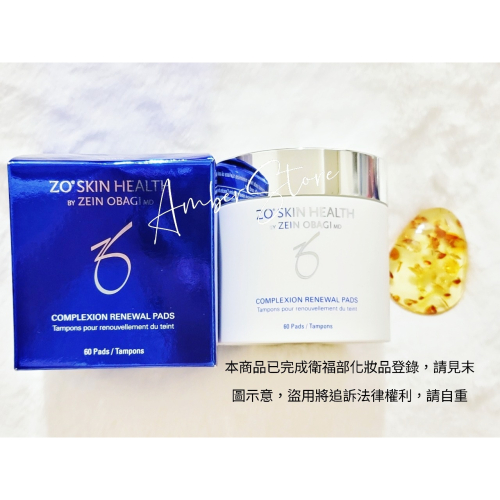 現貨在台 Zo Skin Health Oil Control/Renewal Pads 控油/更新棉片