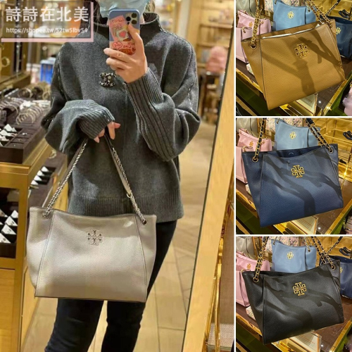 詩詩精品 Tory Burch 包包 鏈條包 單肩包 水餃包 荔枝紋真皮包包 側背包 肩背包 餃子包 手提包 托特包