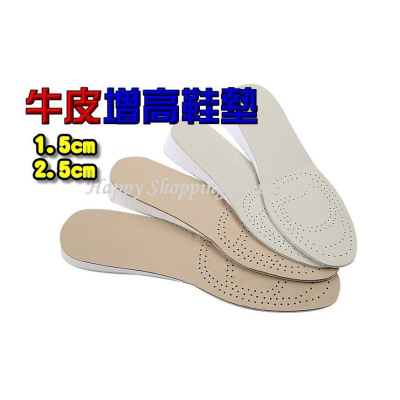 ???台灣現貨? 增高鞋墊 雙面牛皮真皮內增高鞋墊 真皮鞋墊 柔軟 透氣 按摩鞋墊 吸汗透氣 舒適鞋墊 內增高鞋墊 鞋墊
