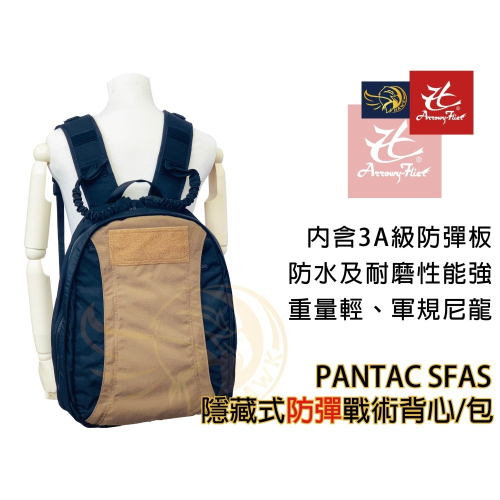 昊克-騎翼 限時下殺✅ PANTAC 隱藏式戰術防彈背心包 多功能戰術背心包 特種兵防彈背心包 馬術背心包 0406