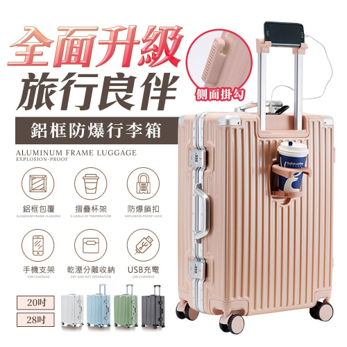 多功能鋁框防爆行李箱 KA28