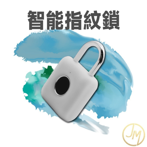 智能指紋鎖 小掛鎖 鎖 指紋鎖 智能鎖 防盜安全鎖 櫃子鎖 掛鎖 保險箱鎖 鎖頭
