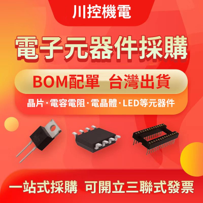 【10²cm五片300起】可開發票PCB打樣 Layout代洗板服務 印刷電路板打樣 PCB代畫圖代工 電子專題洗電路板