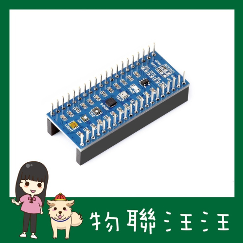 [物聯汪汪] 含稅附發票~ Raspberry Pi Pico I2C 溫濕度光紅外氣氣體等多環境感測器擴充套件