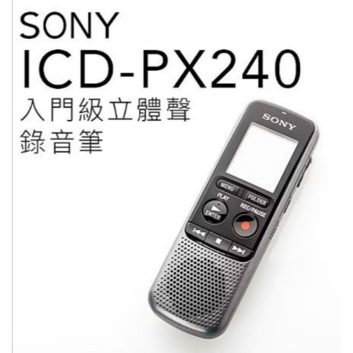 SONY 數位 立體聲 錄音筆 ICD-PX240,內建記憶體4GB,可外接麥克風 學習好幫手 隨時隨地學習,盒裝單主機