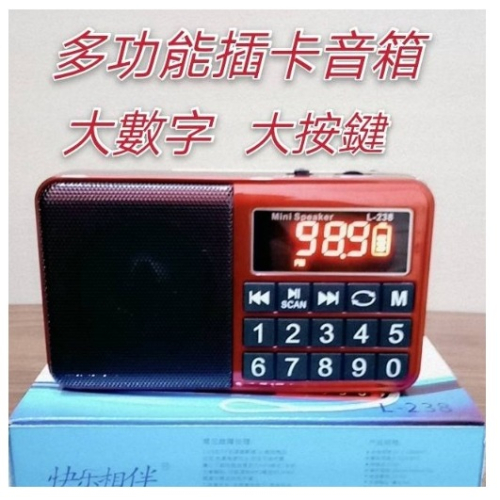 現貨 雙波段收音機 便攜迷你插卡音箱 MP3撥放器 收音機 AM/FM電台頻道 多媒體播放器 隨身聽 大按鍵
