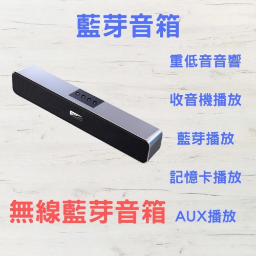 ［台灣現貨］藍芽喇叭 藍芽音響 重低音質感黑