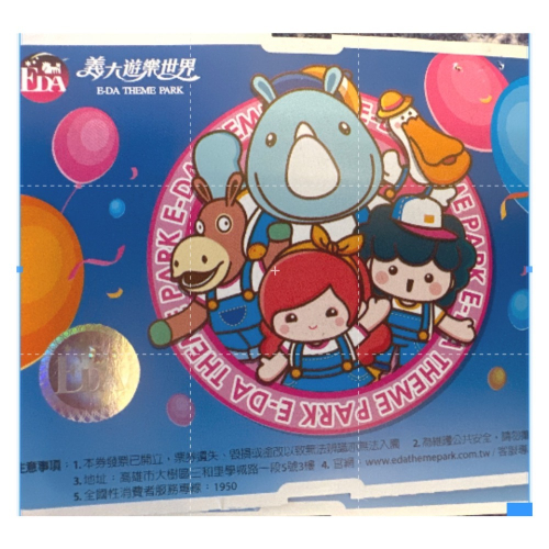 義大遊樂園門票 含摩天輪