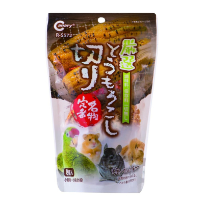 Canary 小動物炭烤甜玉米8入 乾燥玉米 小動物零食 倉鼠 黃金鼠 鸚鵡 松鼠 鳥 鼠兔磨牙 零食