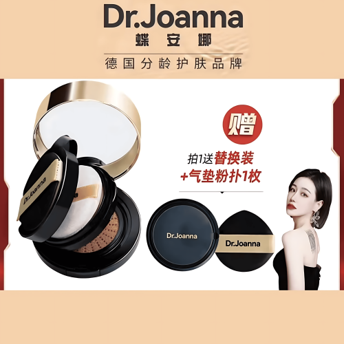 [預購] 蝶安納 亞麻籽玻色因 雙層氣墊CC霜 遮瑕粉餅