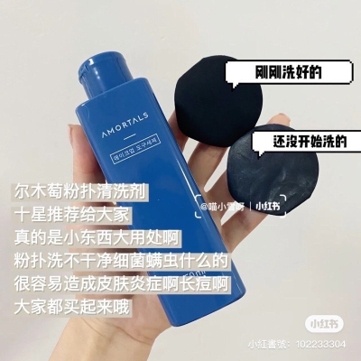 現貨 正品授權✨爾木萄 化妝工具 清洗劑? 粉撲清潔 刷具清潔 清潔劑