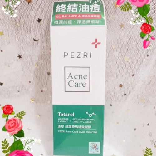 派翠 抗痘奇蹟速效凝膠18ml 舒緩 修護 調理 現貨