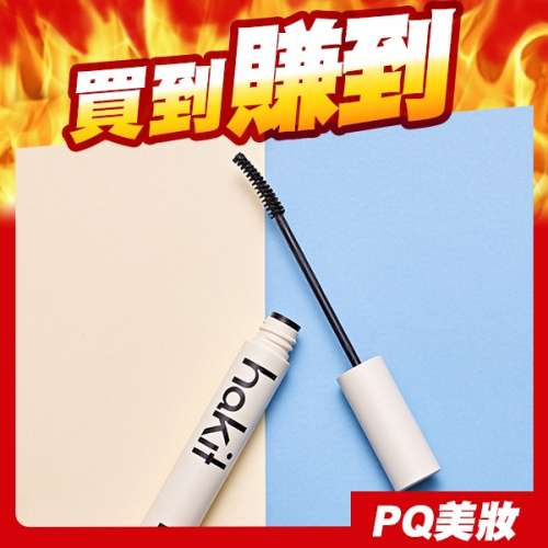 韓國 HAKIT 持久濃密捲翹睫毛膏 7.5g 防水 防油 不暈染-PQ美妝