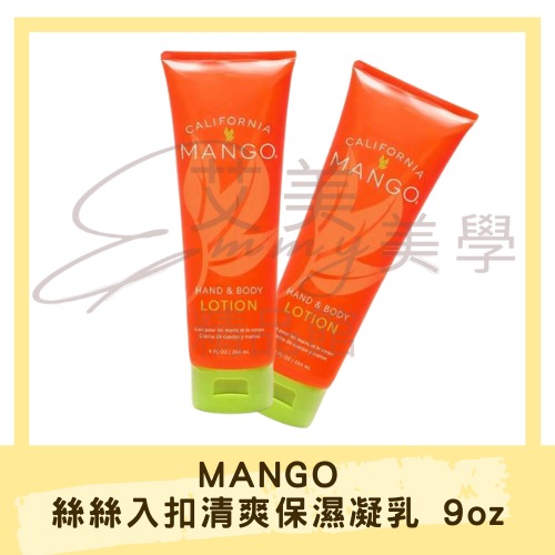 MANGO 絲絲入扣清爽保濕凝乳 9oz 266ml