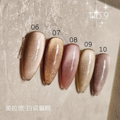 (美甲師價) No.9美拉德白瓷貓眼膠06~10 單瓶/套組