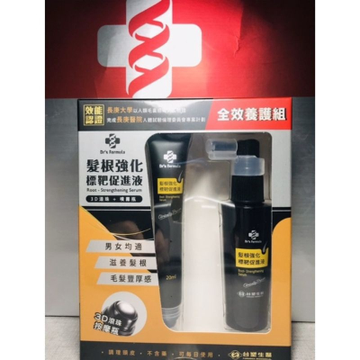 台塑生醫 髮根強化標靶促進液 全效養護組