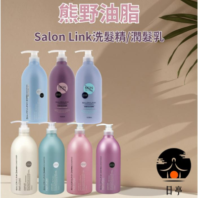 【日亭小舖】現貨 日本 熊野油脂 沙龍級 洗髮精 潤髮乳 無矽靈 潤絲精 胺基酸 修護型 熊野 洗髮乳 修護洗髮乳 潤絲