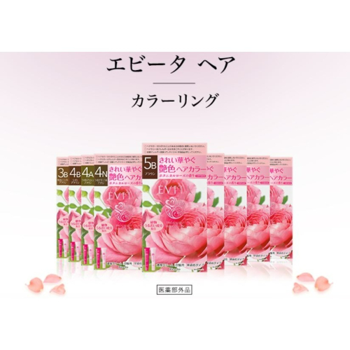 日本 Kanebo EVITA 白髮膠原保濕染髮劑-現貨