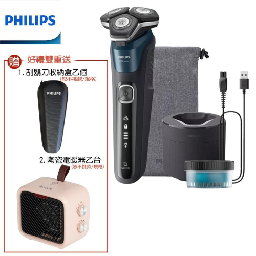 【贈旅行收納盒+歌林陶瓷電暖器】PHILIPS 飛利浦全新AI 5系列電動刮鬍刀 S5889/60
