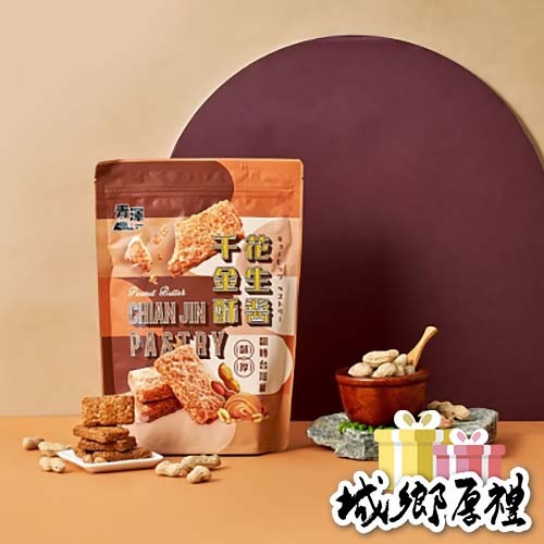 【青澤ChingTse】千金酥-花生口味 200g