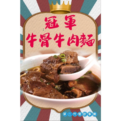 奢華升級！冠軍牛骨牛肉湯包（含干貝）：海陸雙重奏，鮮美再加倍！