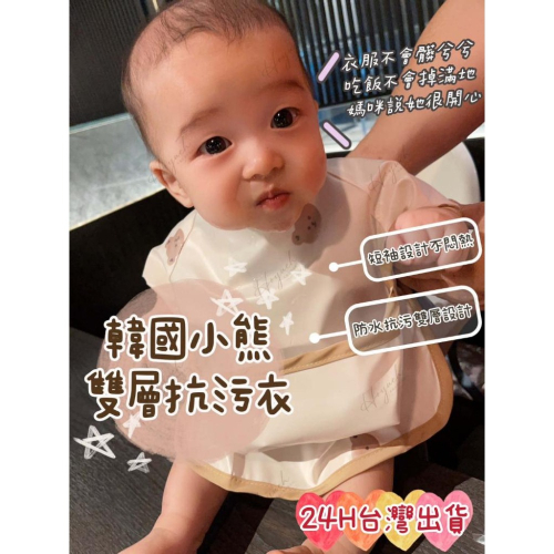 24H台灣出貨?INS防汙衣 韓國官方 衣圍 兜衣 圍兜 短袖圍兜/寶寶防汙/圍兜/繪畫用具/畫畫衣/吃飯衣/防髒衣/