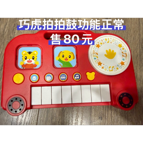 巧虎拍拍鼓