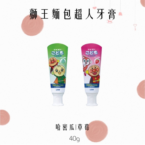 獅王麵包超人牙膏-草莓/哈蜜瓜40g