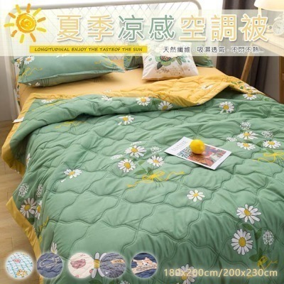 ▼新品超便宜▼夏日加大印花涼被 冷氣被 鋪棉薄被 四季涼被 水洗被 棉被 雙人加大 雙人 200x230CM 可愛圓角