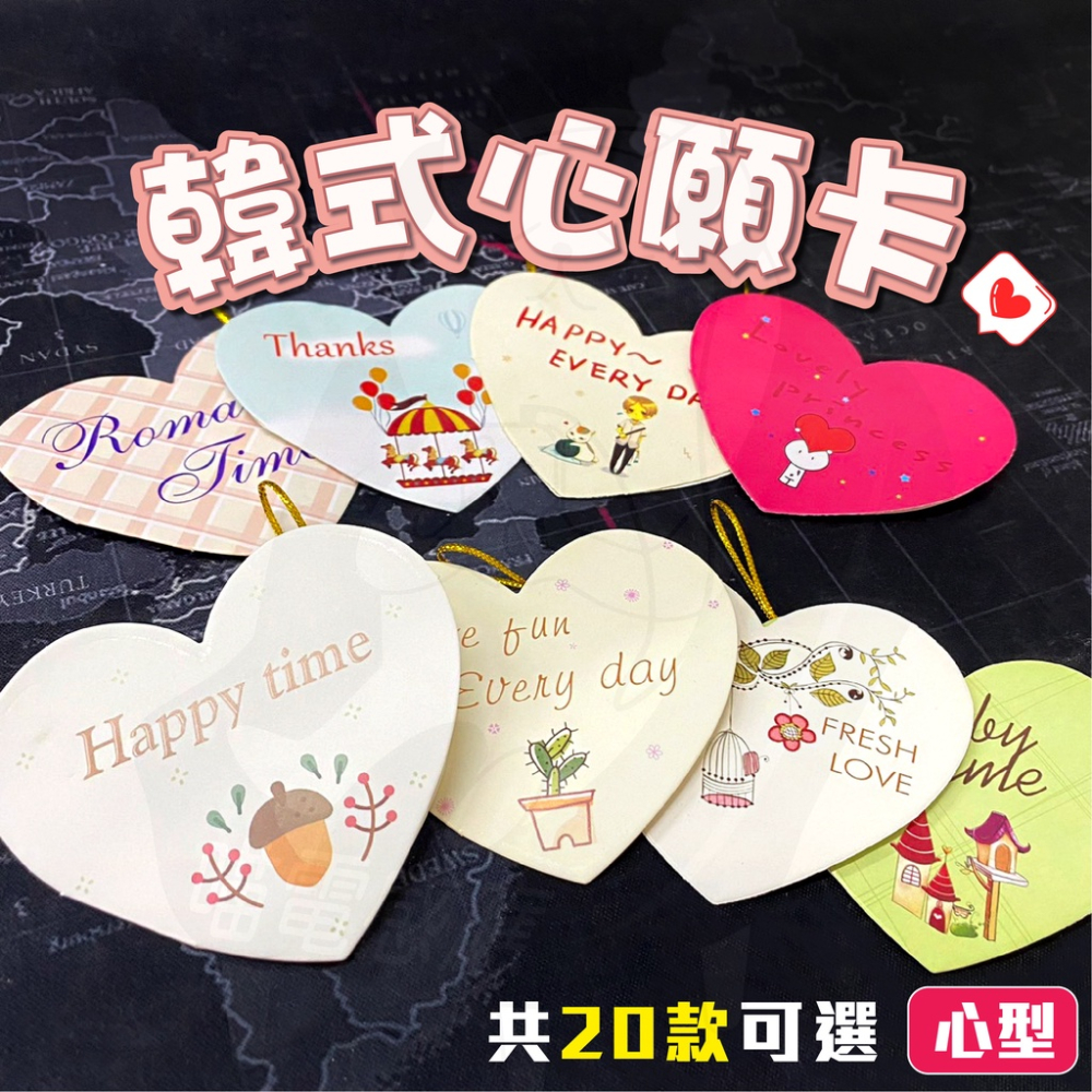 韓版小卡片 [24h出貨][台灣現貨] 情人卡 禮物交換 禮物卡片 生日卡片 祝福卡片 賀卡 多種款式 任選