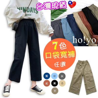台灣現貨7色 百搭口袋 棉麻 寬褲 女 顯瘦 A字寬褲 九分褲 大尺碼 寬鬆休閒褲 休閒長褲 闊腿褲 長褲 高腰褲 褲子