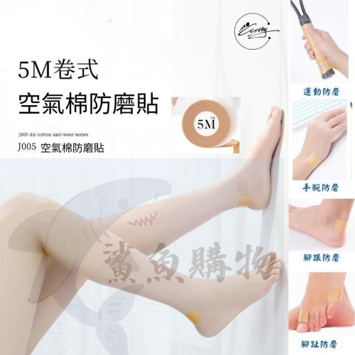 ? 【現貨】?防磨腳後跟貼/隱形腳後跟貼/防磨貼/腳趾防磨貼/高跟鞋防磨後跟貼/防滑防磨腳貼/多功能隨意後跟貼?