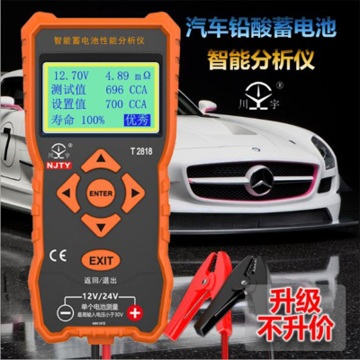 台灣現貨?【領券免運費】汽車 機車電動車 蓄電池檢測儀 12V/24V 電瓶壽命 通用內阻分析儀 蓄電池性能分析