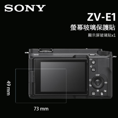 ?SONY ZV-1 ZV1 ZV-E10 E1 ZV-1F FX30 FX3 LCD 螢幕玻璃保護貼 玻璃貼 相機貼